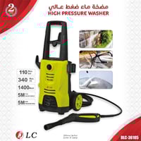 جهاز غسيل السيارات بالضغط العالي 1400 واط 110 بار