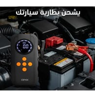 اشتراك و منفاخ هواء 4 في 1 بقوة 6000 ملي امبير دين...