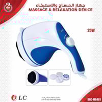 جهاز مساج واسترخاء محمول متعدد الاستخدامات