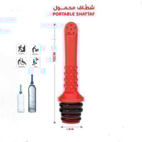 شطاف سفر محمول