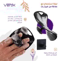 ليفة استحمام مع علاقة من فيرتك Vertik