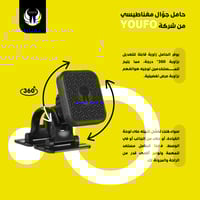 ستاند سيارة قاعدة للاماكن المنحنية من يوفو