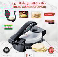 صانعة الخبر و الشباتي بقوة 900 واط تسخين سريع