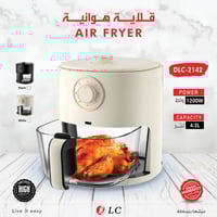 قلاية هوائية