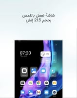 شاشة متنقلة اندرويد لمس ذكية مع ستاند مقاس الشاشة...