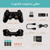 جهاز العاب الطيبين المطور 10000 لعبة