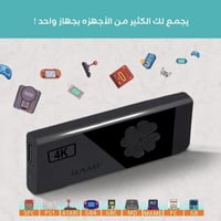 جهاز العاب الطيبين المطور 10000 لعبة