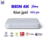 رسيفر اردني beIN 4K الاصدار الجديد + باقة تميز