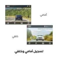 داش كام 70mai A200 كاميرا امامية وخلفية