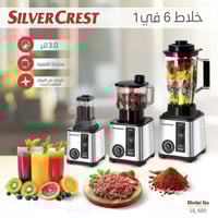 خلاط سيلفر كريست الاحترافي 6 في 1