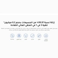 شاومي - Smart Air Purifier 4 Pro منقي هواء ذكي - ا...
