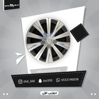 طيس كامري طقم 402024