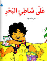 سلسلة أقرأ أكتب أنجح أفرح (6كتب)