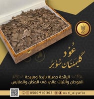 دقة العود كليمنتان طبيعى سوبر