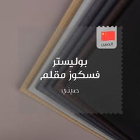 قماش رجالي فخم بوليستر فيسكوز مقلم صيني-13-25