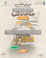 دورة الإداره المكتبيه المتقدمه 6اشهر