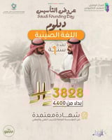 دبلوم اللغة الصينية