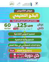 البكج التعليمي