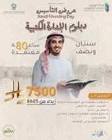 دبلوم الاداره المكتبيه