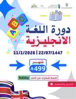 دورة اللغه الانجليزية شهر