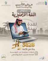 دبلوم اللغة الانجليزية