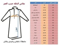 دقله اطفال لون اسود مع تطريز الاسم متجر لحضة تذكار