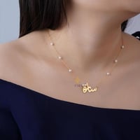 سلسال باسم مع لؤلؤ تصمم على الطلب