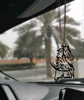 تعليقة سيارة بالاسم برسمة خيل وعبارة استودعتك الله