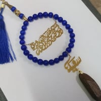 تعليقة كسرة العود بالاسم شكل سبحه