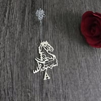 تعليقة سيارة بالاسم برسمة خيل وعبارة استودعتك الله