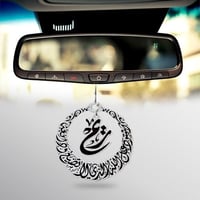 استوداعية تعليقة بالاسم