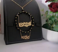 تعليقة سيارة بالاسم مع لؤلؤ