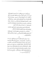 الفاضل للمبرد