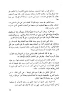 عبقرية الإسلام في أصول الحكم