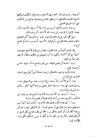 الفوائد المجموعة في الأحاديث الموضوعة