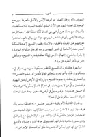 أحداث النهاية ونهاية العالم