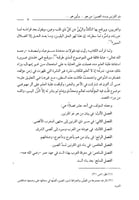 ذو القرنين وسد الصين من هو وأين هو