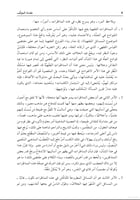 مناظرات ومحاورات فقهية وأصولية 1/2