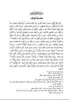 المحكم والمحيط الأعظم 1/11