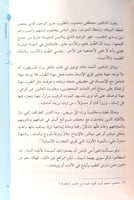 أطباء لكنهم أدباء