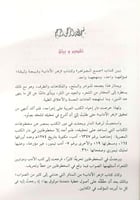 جمع الجواهر في الملح والنوادر