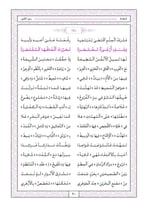 منظومة رموز الكنوز الذي برز إبريزه أحسن بروز 1/4