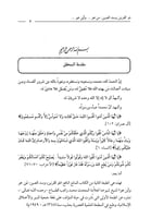 ذو القرنين وسد الصين من هو وأين هو