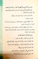 هناك يحلو اللقاء