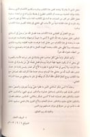 المسائل المنثورة لأبي علي الفارسي