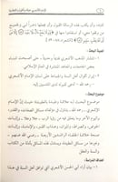 الإمام الأشعري حياته وأطواره العقدية