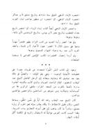 المختصر من كتاب نشر النور والزهر في تراجم أفاضل مك...