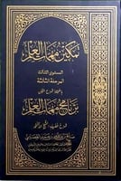 تمكين مهمات العلم 1/3