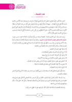 المعجم الاشتقاقي المؤصل لألفاظ القرآن الكريم 1/2