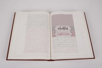 سنن الدارقطني 1/3 (مقاس 25 سم)